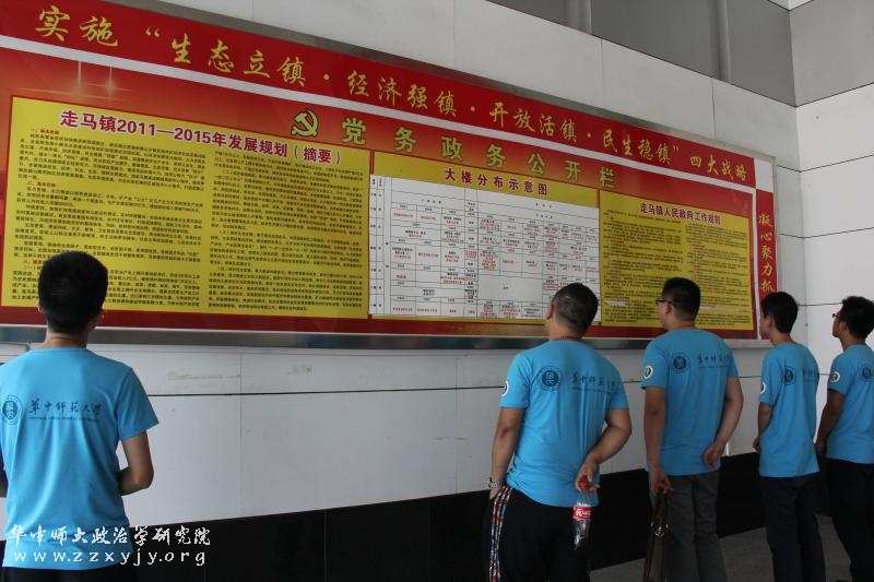 7月12日政治学研究院“知行”暑期实践队3.JPG 7月12日政治学研究院“知行”暑期实践队3.JPG