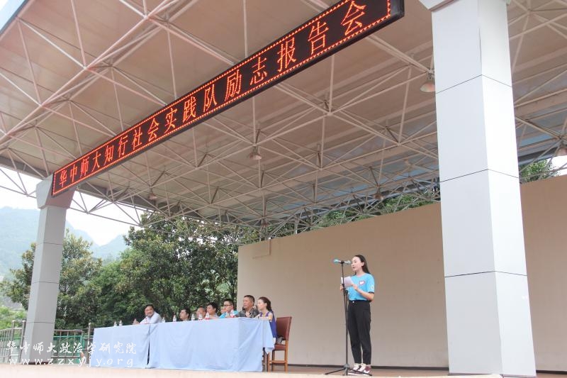 7月10日政治学研究院“知行”暑期实践团队9.JPG 7月10日政治学研究院“知行”暑期实践团队9.JPG